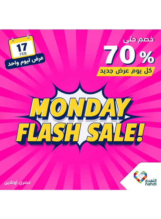 Today's Flash Sale