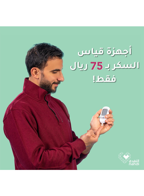 فيستيفال النهدي، العدد الثلاثون