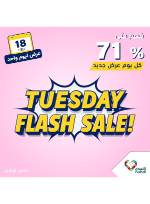 Today's Flash Sale