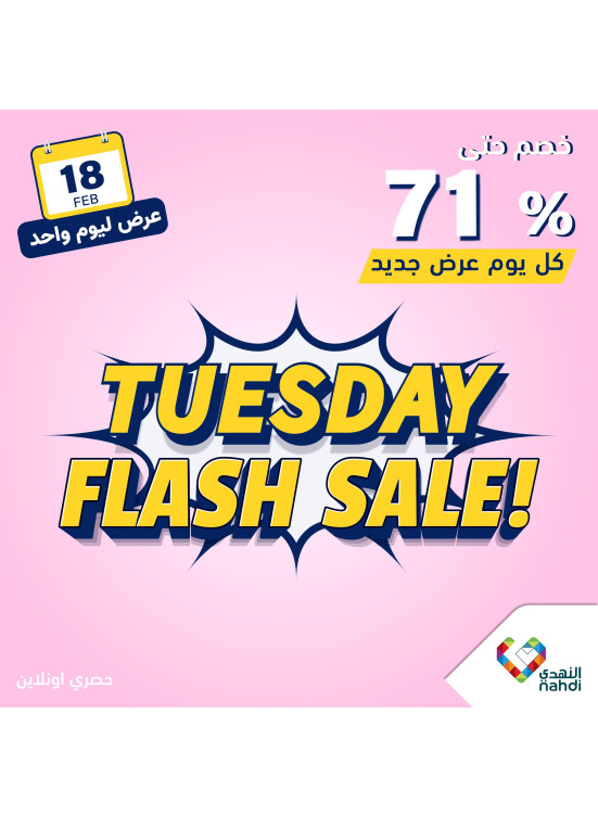 Today's Flash Sale