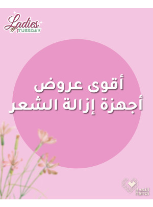 فيستيفال النهدي، العدد الثاني والثلاثون