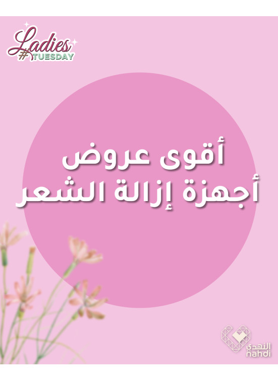 فيستيفال النهدي، العدد الثاني والثلاثون