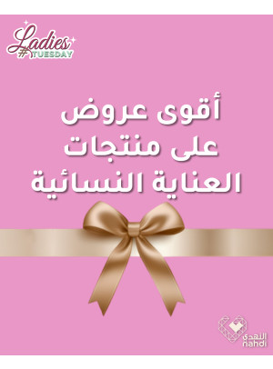 فيستيفال النهدي، العدد الثالث والثلاثون