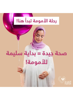 فيستيفال النهدي، العدد السادس والثلاثون