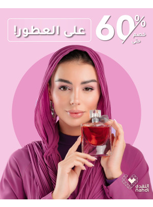 فيستيفال النهدي، العدد الثامن والثلاثون