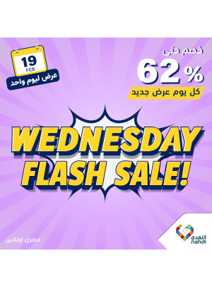 عروض الخصم اليومية