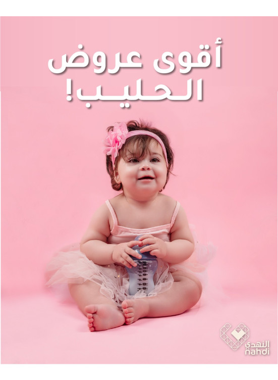 عروض الأونلاين الحصرية، العدد الثامن