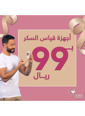 عروض الأونلاين الحصرية، العدد الحادي عشر