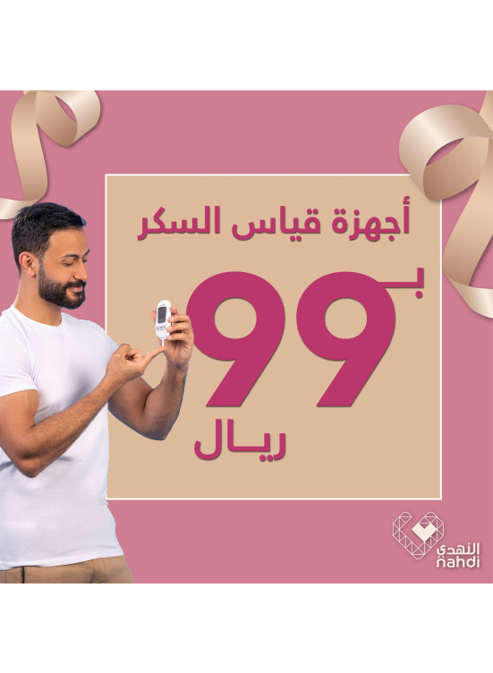عروض الأونلاين الحصرية، العدد الحادي عشر