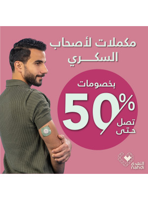 عروض الأونلاين الحصرية، العدد الثاني عشر