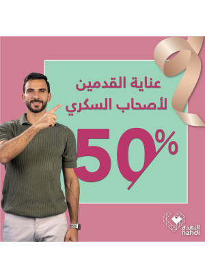 عروض الأونلاين الحصرية، العدد الثالث عشر