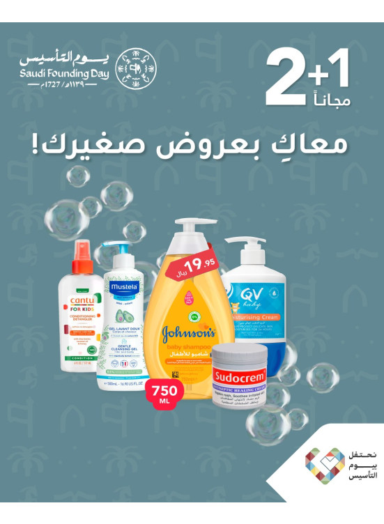 Foundation Day Deals, Vol 6