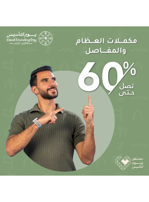 عروض يوم التأسيس، العدد السابع
