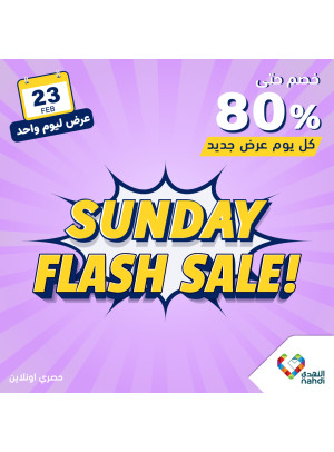 Today's Flash Sale