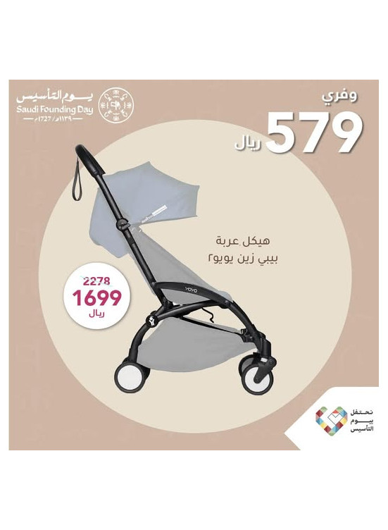 عروض يوم التأسيس، العدد التاسع