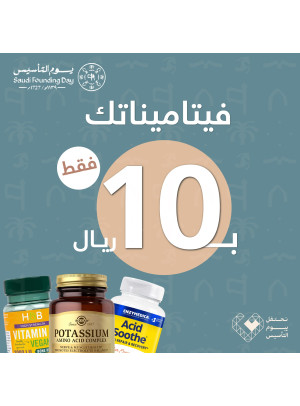 Foundation Day Deals, Vol 12