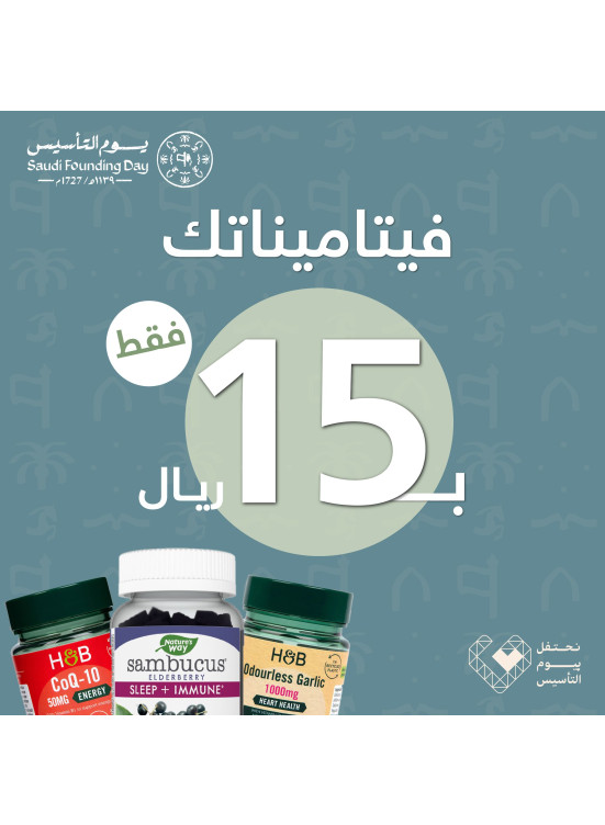 عروض يوم التأسيس، العدد الثالث عشر