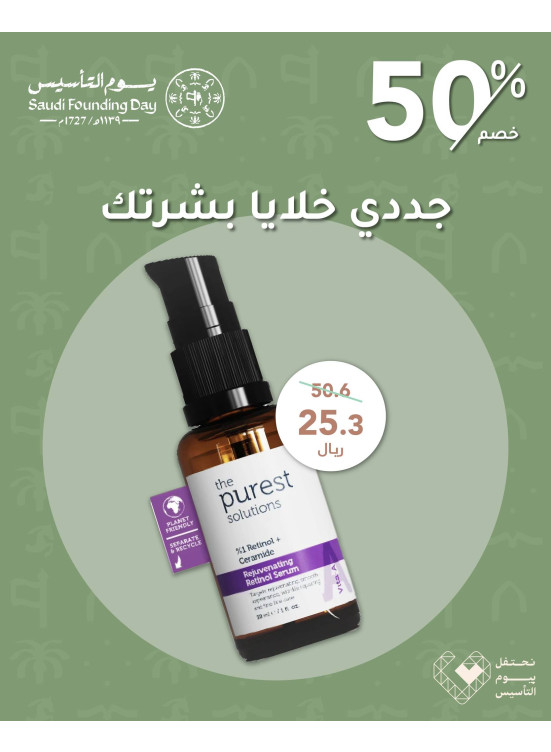 عروض يوم التأسيس، العدد الخامس عشر