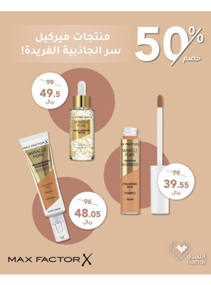 Foundation Day Deals, Vol 22
