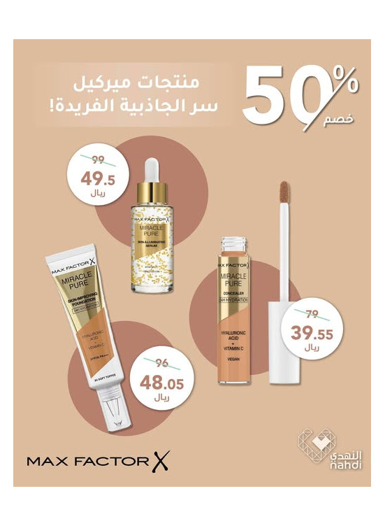Foundation Day Deals, Vol 22