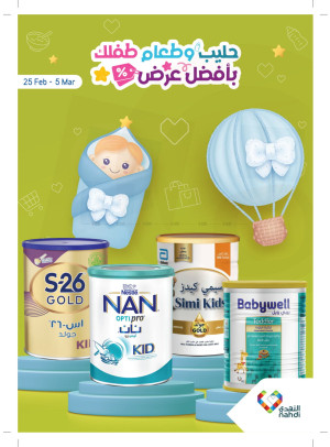 Baby Food & Milk at Best Price Offers