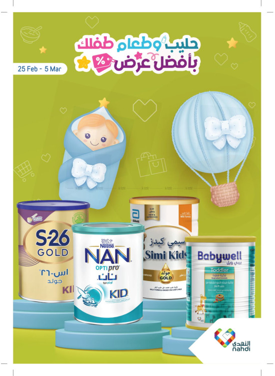 Baby Food & Milk at Best Price Offers