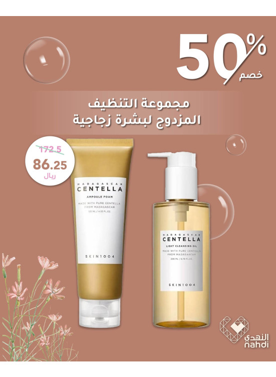 Foundation Day Deals, Vol 32