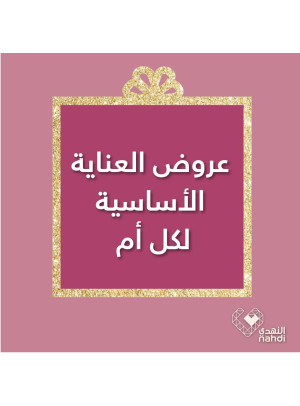 عروض يوم التأسيس، العدد الخمسون