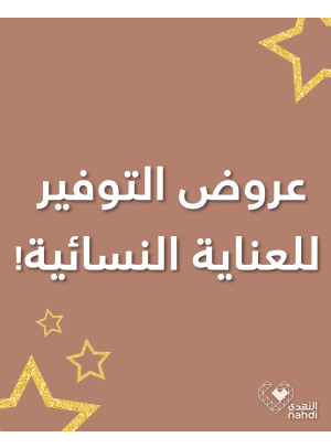 عروض يوم التأسيس، العدد الثالث والخمسون