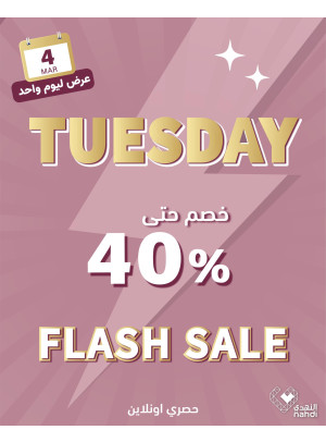 Today's Flash Sale