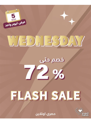 Today's Flash Sale