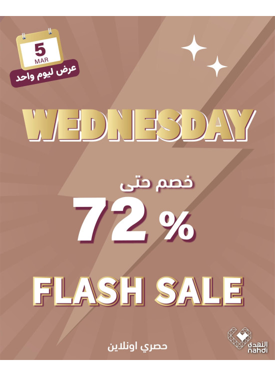 Today's Flash Sale