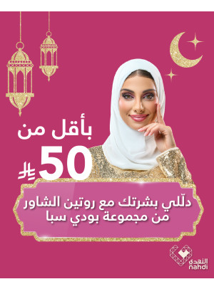 عروض يوم التأسيس، العدد السابع والستون
