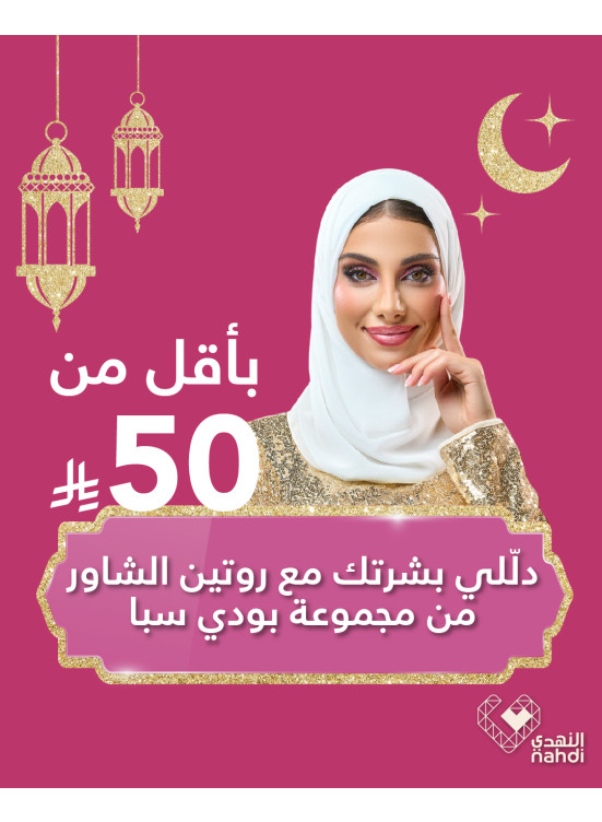 عروض يوم التأسيس، العدد السابع والستون