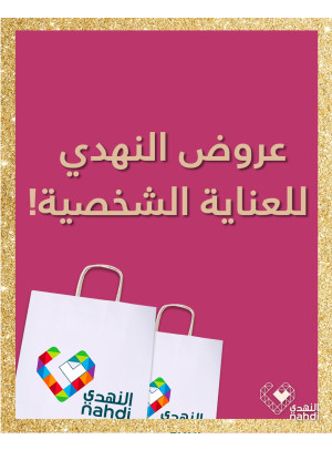 عروض يوم التأسيس، العدد الثامن والستون