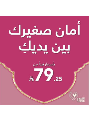عروض يوم التأسيس، العدد السبعون
