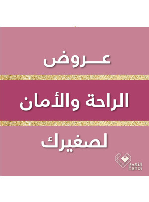 عروض يوم التأسيس، العدد الواحد والسبعون