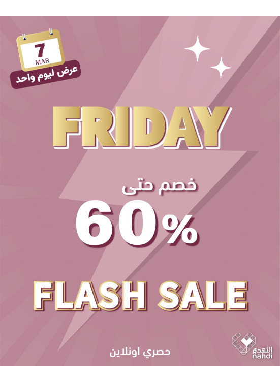 Today's Flash Sale
