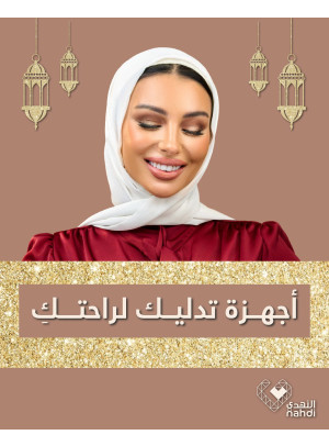 عروض يوم التأسيس، العدد الثالث والسبعون