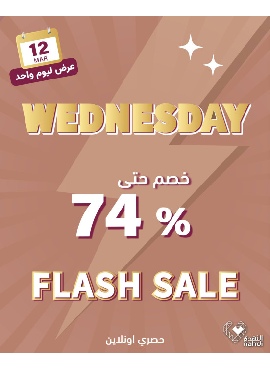 Today's Flash Sale