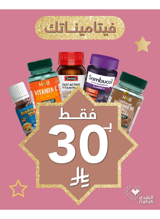 Eid Beauty Deals, Vol 8