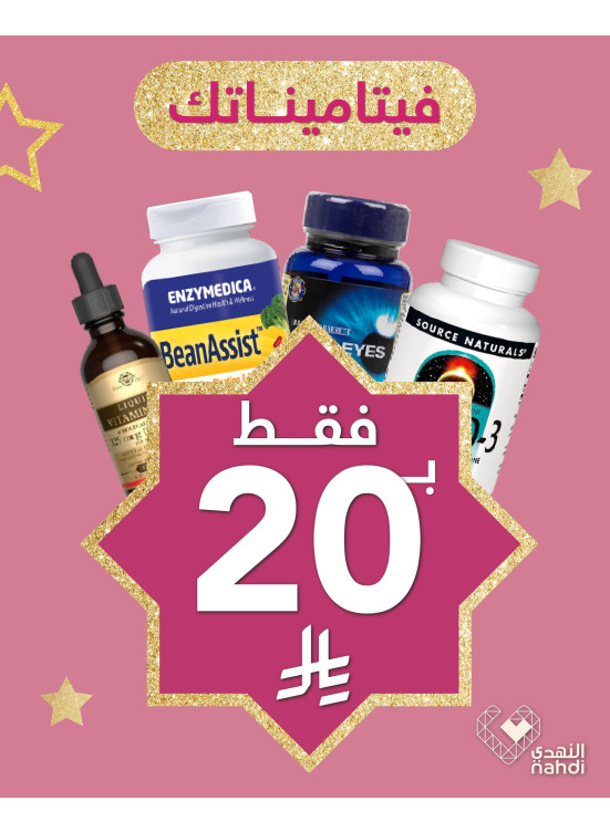 Eid Beauty Deals, Vol 10