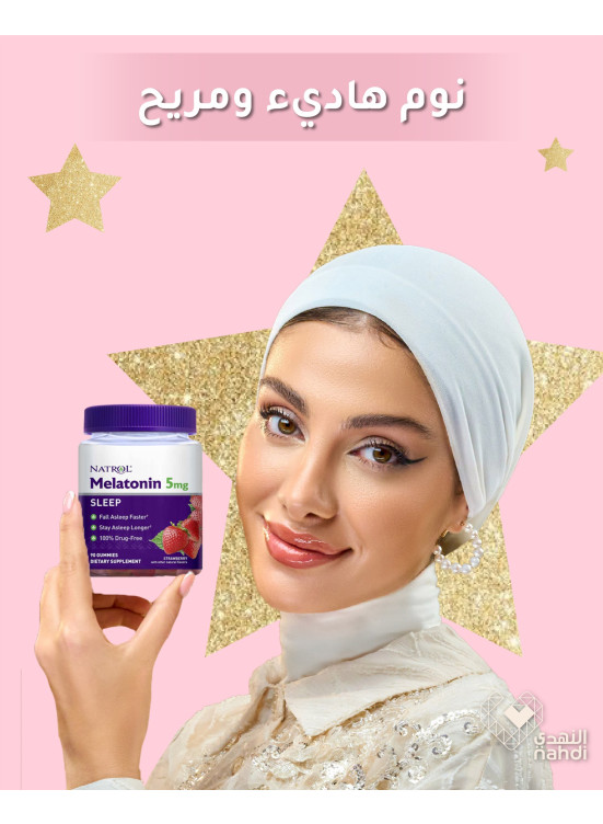 عروض الجمال في العيد، العدد الثامن عشر