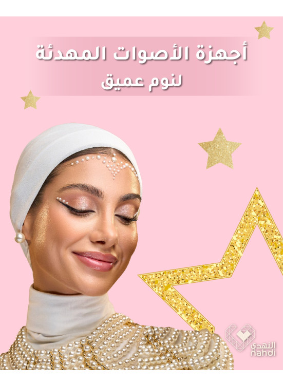 عروض الجمال في العيد، العدد التاسع عشر