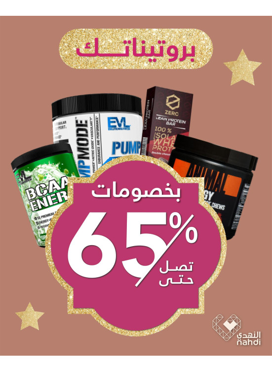 عروض الجمال في العيد، العدد العشرون