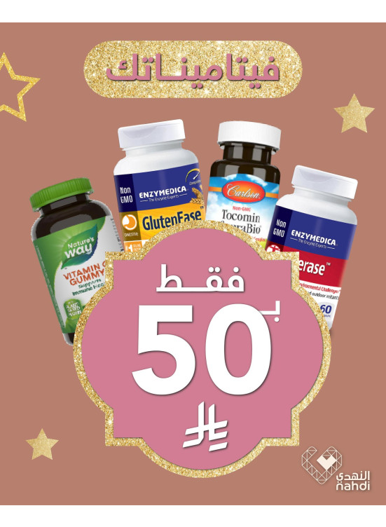 Eid Beauty Deals, Vol 21