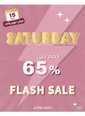 عروض الخصم اليومية