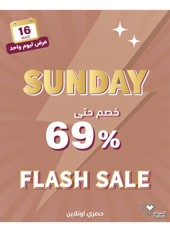 Today's Flash Sale