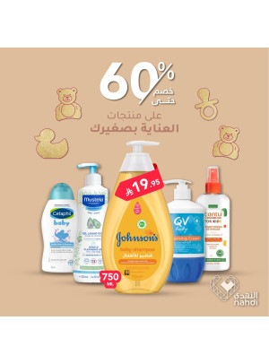 عروض الجمال في العيد، العدد السابع والعشرون