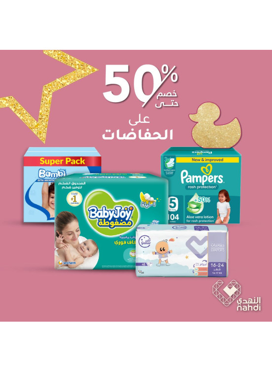 Eid Beauty Deals, Vol 27